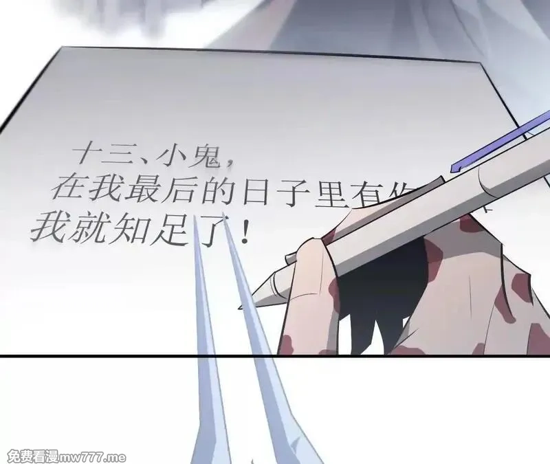 网游之天下无双【重制版】,第67话告别？困境与希望的较量,第73张