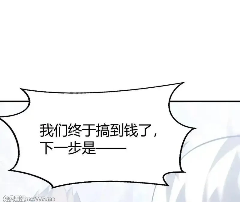 网游之天下无双【重制版】,第67话告别？困境与希望的较量,第78张