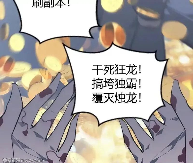 网游之天下无双【重制版】,第67话告别？困境与希望的较量,第80张