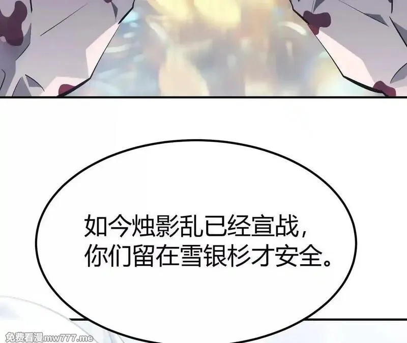 网游之天下无双【重制版】,第67话告别？困境与希望的较量,第81张