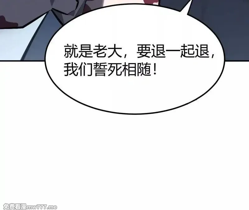 网游之天下无双【重制版】,第67话告别？困境与希望的较量,第84张