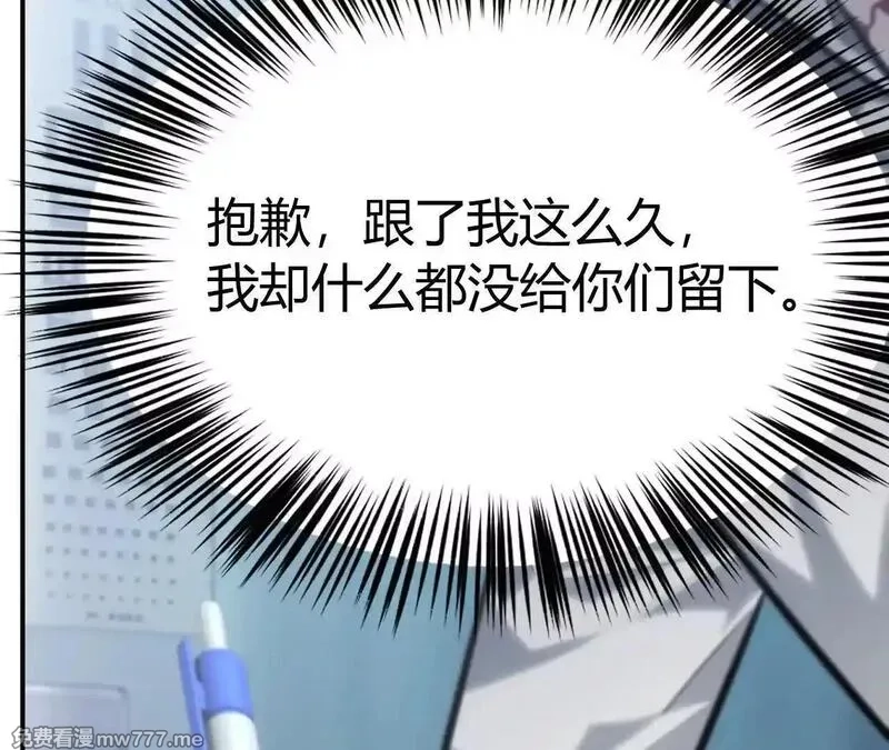 网游之天下无双【重制版】,第67话告别？困境与希望的较量,第86张