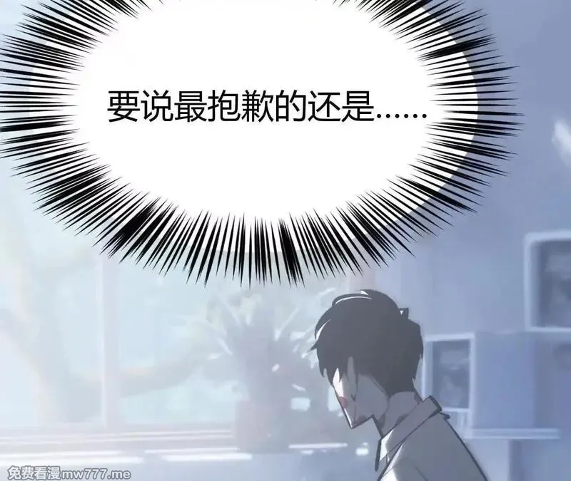 网游之天下无双【重制版】,第67话告别？困境与希望的较量,第89张