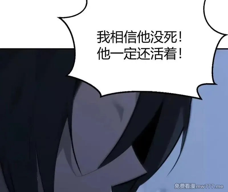 网游之天下无双【重制版】,第67话告别？困境与希望的较量,第92张