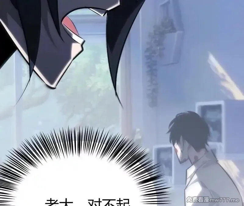 网游之天下无双【重制版】,第67话告别？困境与希望的较量,第93张