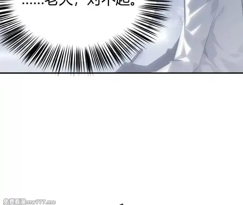 网游之天下无双【重制版】,第67话告别？困境与希望的较量,第94张