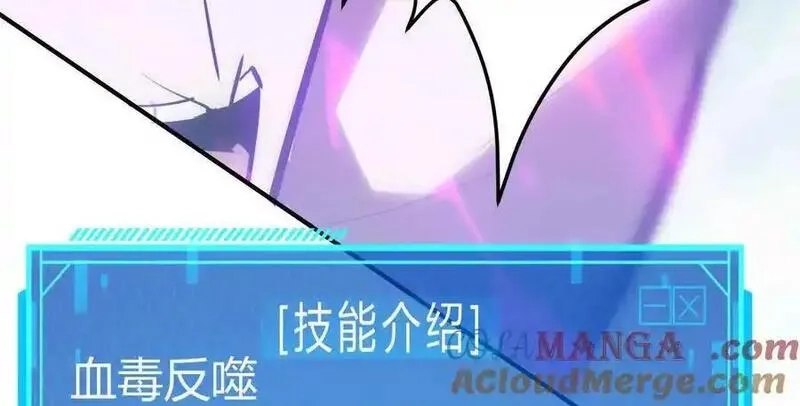 网游之天下无双【重制版】,第66话达成？五人组正式成立！,第105张