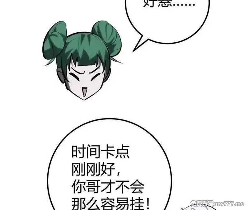 网游之天下无双【重制版】,第66话达成？五人组正式成立！,第107张