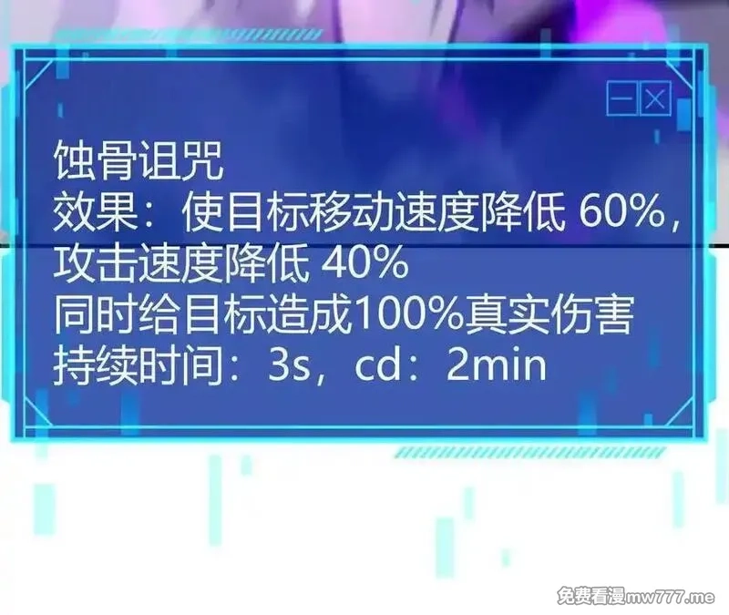 网游之天下无双【重制版】,第66话达成？五人组正式成立！,第119张