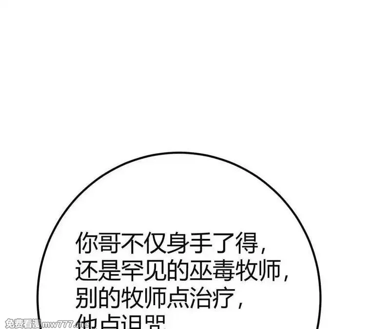 网游之天下无双【重制版】,第66话达成？五人组正式成立！,第120张