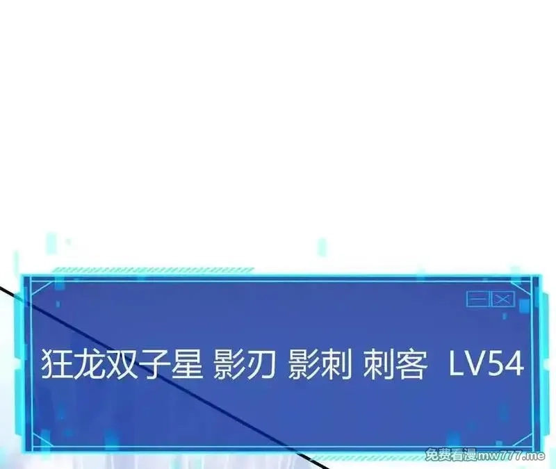 网游之天下无双【重制版】,第66话达成？五人组正式成立！,第128张