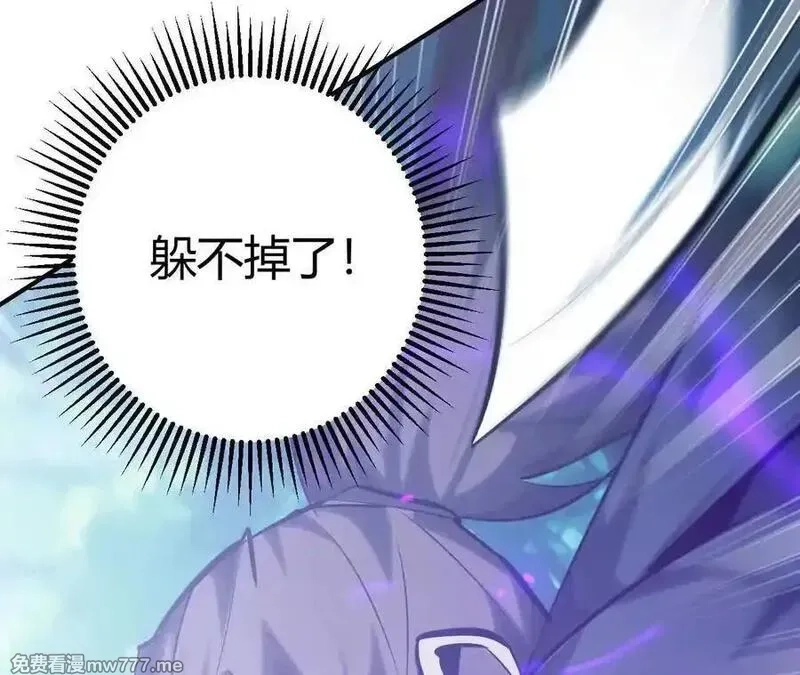 网游之天下无双【重制版】,第66话达成？五人组正式成立！,第134张