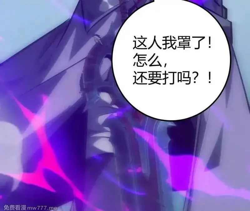网游之天下无双【重制版】,第66话达成？五人组正式成立！,第143张