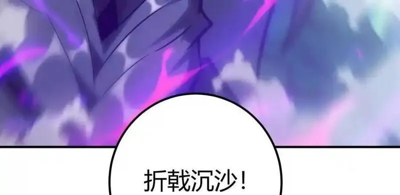 网游之天下无双【重制版】,第66话达成？五人组正式成立！,第148张