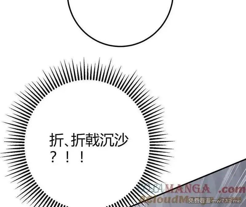 网游之天下无双【重制版】,第66话达成？五人组正式成立！,第149张