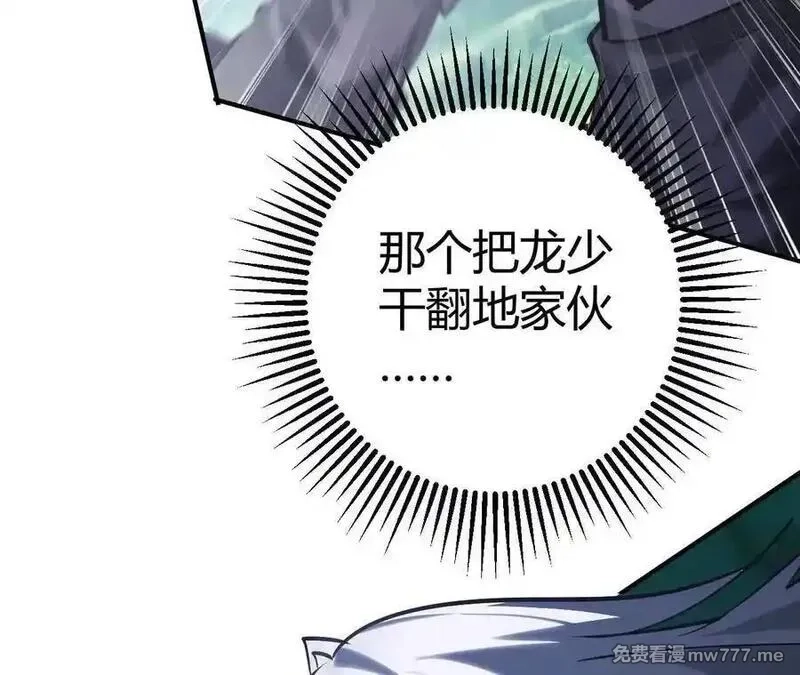 网游之天下无双【重制版】,第66话达成？五人组正式成立！,第151张