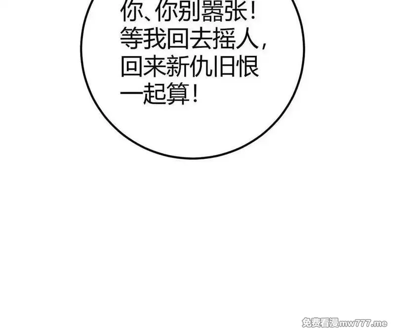 网游之天下无双【重制版】,第66话达成？五人组正式成立！,第155张