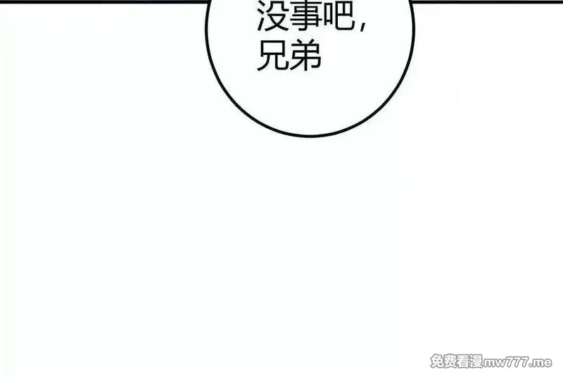 网游之天下无双【重制版】,第66话达成？五人组正式成立！,第158张