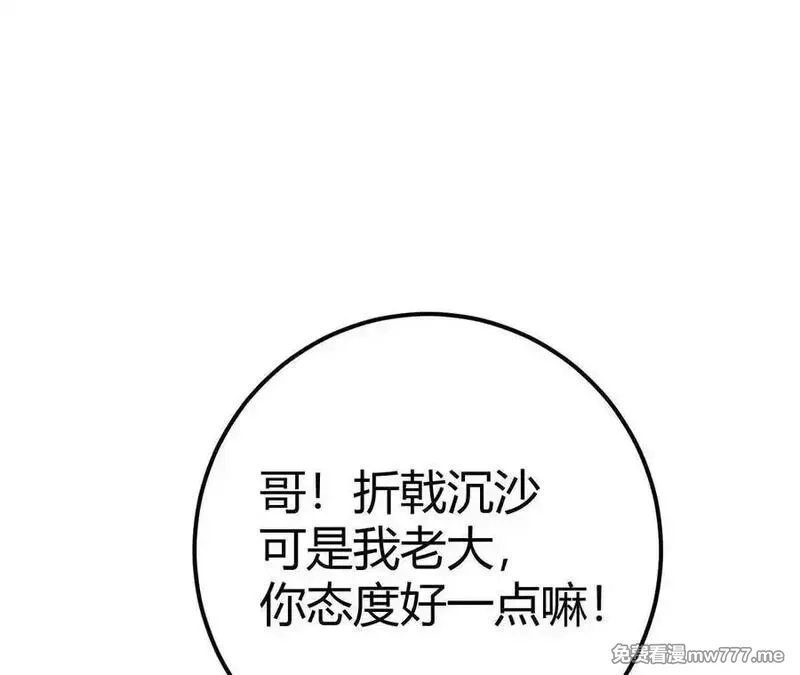 网游之天下无双【重制版】,第66话达成？五人组正式成立！,第162张