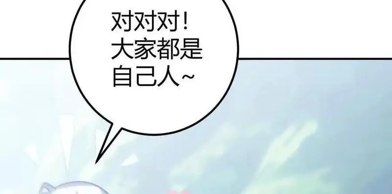 网游之天下无双【重制版】,第66话达成？五人组正式成立！,第166张