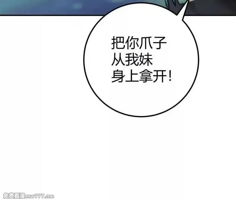 网游之天下无双【重制版】,第66话达成？五人组正式成立！,第168张