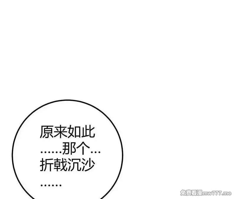 网游之天下无双【重制版】,第66话达成？五人组正式成立！,第171张