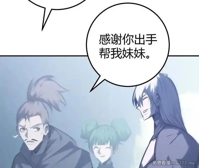 网游之天下无双【重制版】,第66话达成？五人组正式成立！,第172张