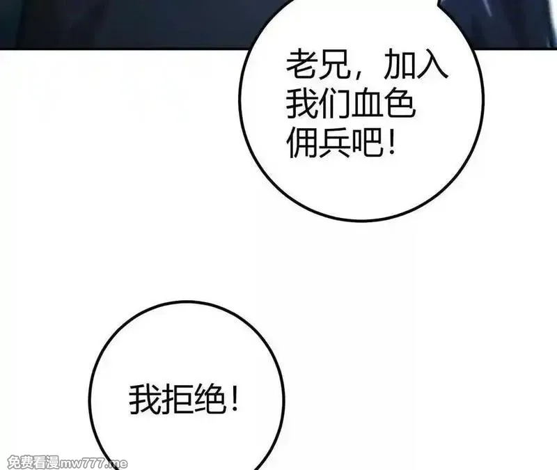 网游之天下无双【重制版】,第66话达成？五人组正式成立！,第174张