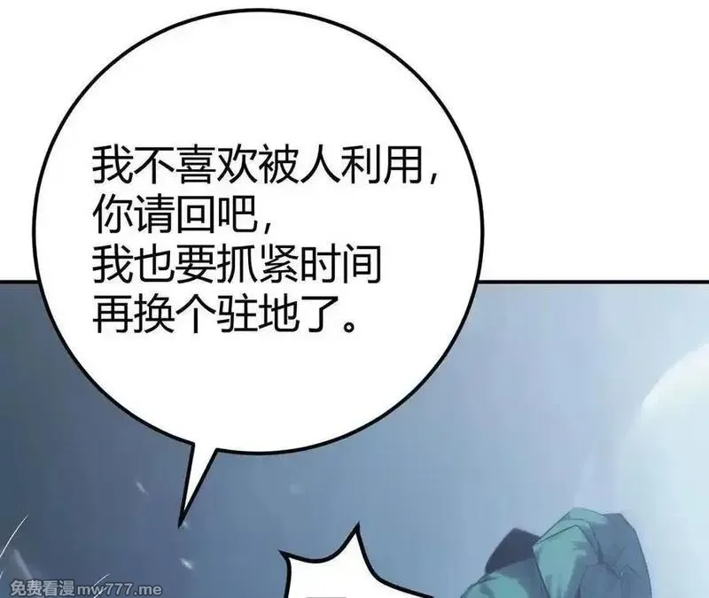 网游之天下无双【重制版】,第66话达成？五人组正式成立！,第176张