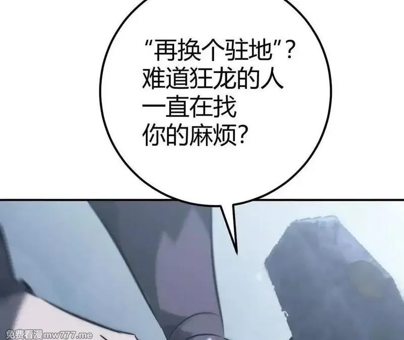 网游之天下无双【重制版】,第66话达成？五人组正式成立！,第179张