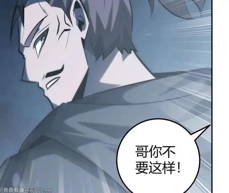 网游之天下无双【重制版】,第66话达成？五人组正式成立！,第183张
