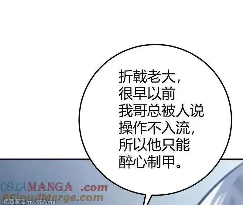 网游之天下无双【重制版】,第66话达成？五人组正式成立！,第185张