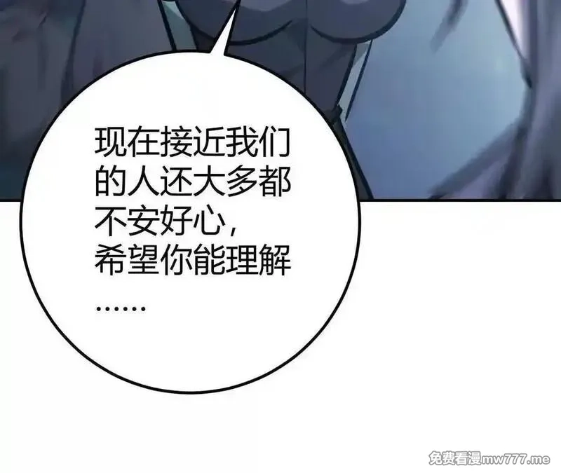 网游之天下无双【重制版】,第66话达成？五人组正式成立！,第187张