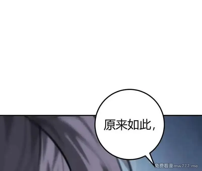 网游之天下无双【重制版】,第66话达成？五人组正式成立！,第188张