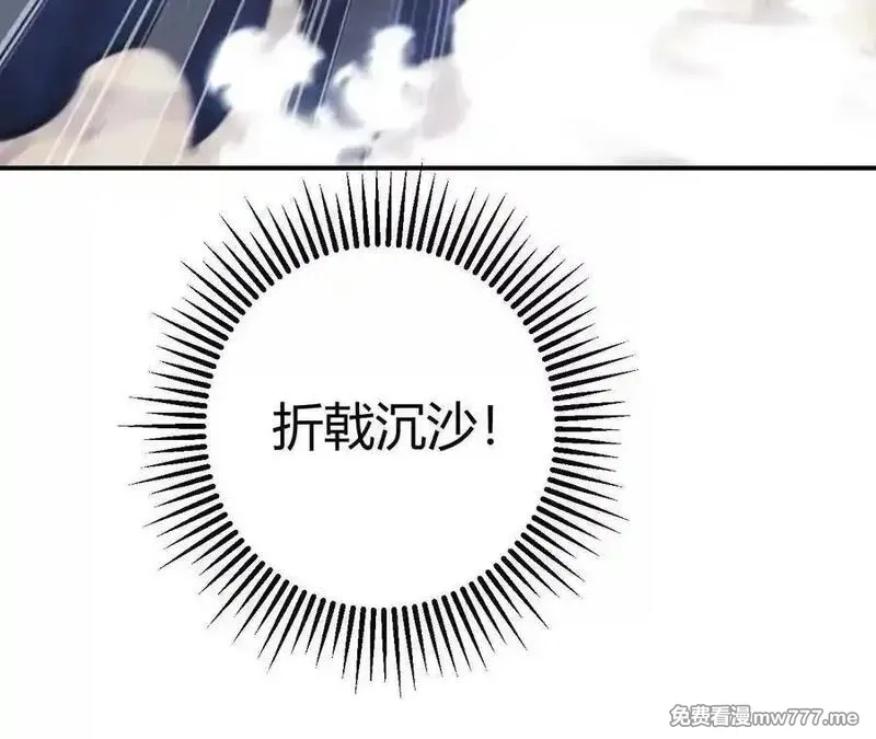 网游之天下无双【重制版】,第66话达成？五人组正式成立！,第19张