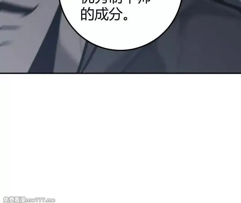 网游之天下无双【重制版】,第66话达成？五人组正式成立！,第190张