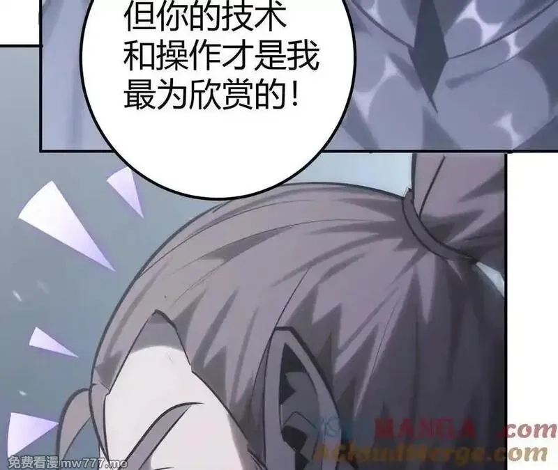 网游之天下无双【重制版】,第66话达成？五人组正式成立！,第193张