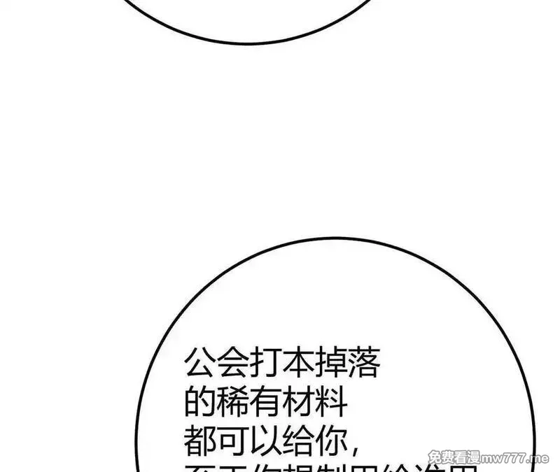 网游之天下无双【重制版】,第66话达成？五人组正式成立！,第204张