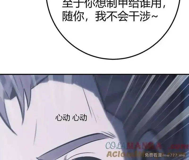 网游之天下无双【重制版】,第66话达成？五人组正式成立！,第205张
