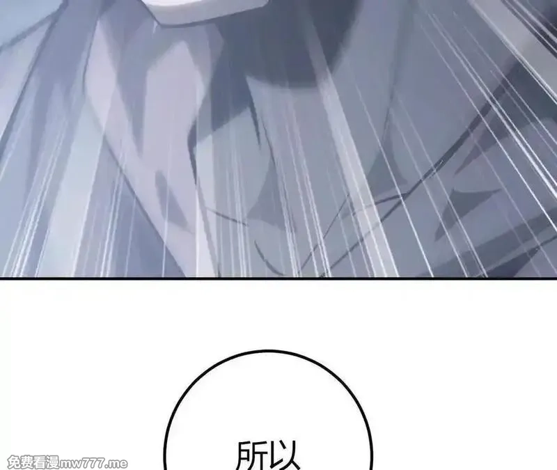 网游之天下无双【重制版】,第66话达成？五人组正式成立！,第207张
