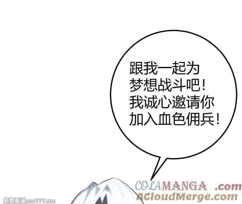 网游之天下无双【重制版】,第66话达成？五人组正式成立！,第209张
