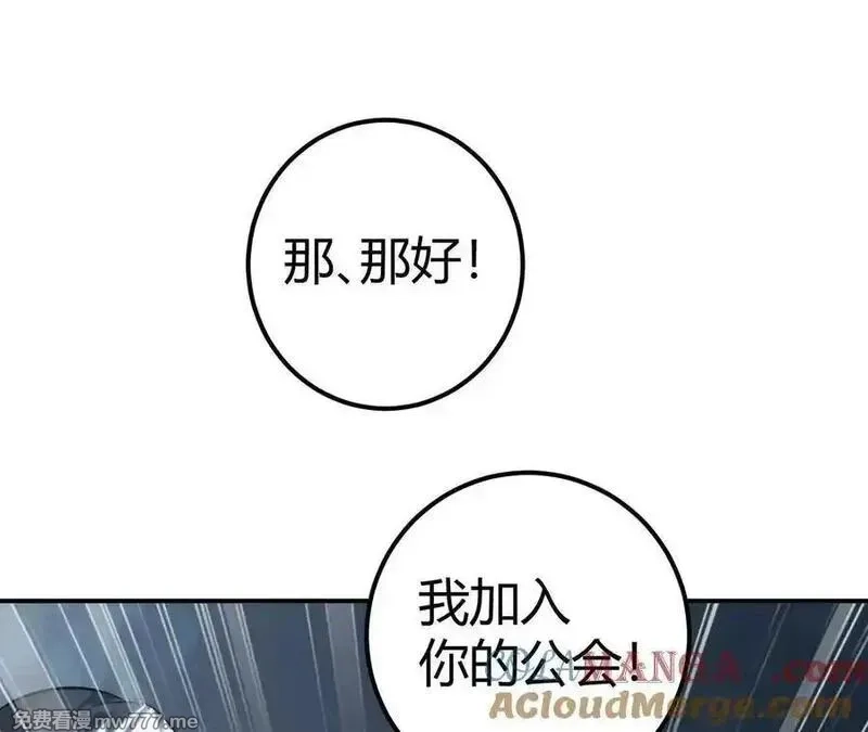 网游之天下无双【重制版】,第66话达成？五人组正式成立！,第217张
