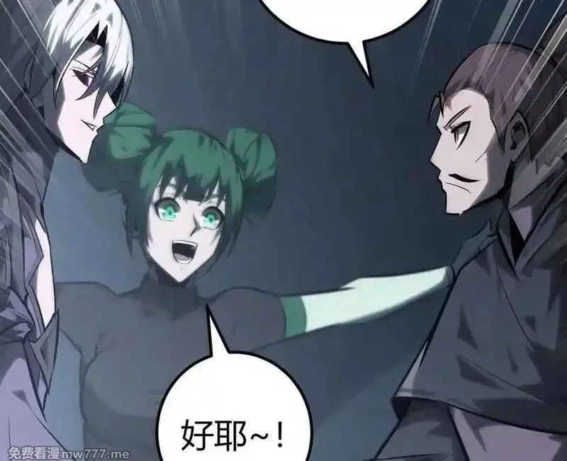 网游之天下无双【重制版】,第66话达成？五人组正式成立！,第218张