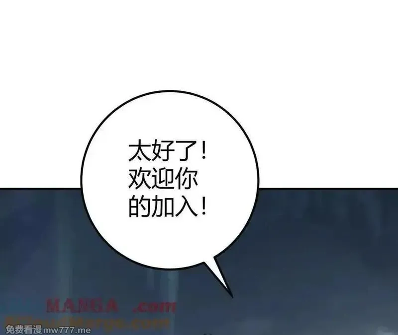 网游之天下无双【重制版】,第66话达成？五人组正式成立！,第221张