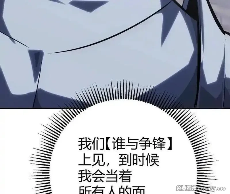 网游之天下无双【重制版】,第66话达成？五人组正式成立！,第23张