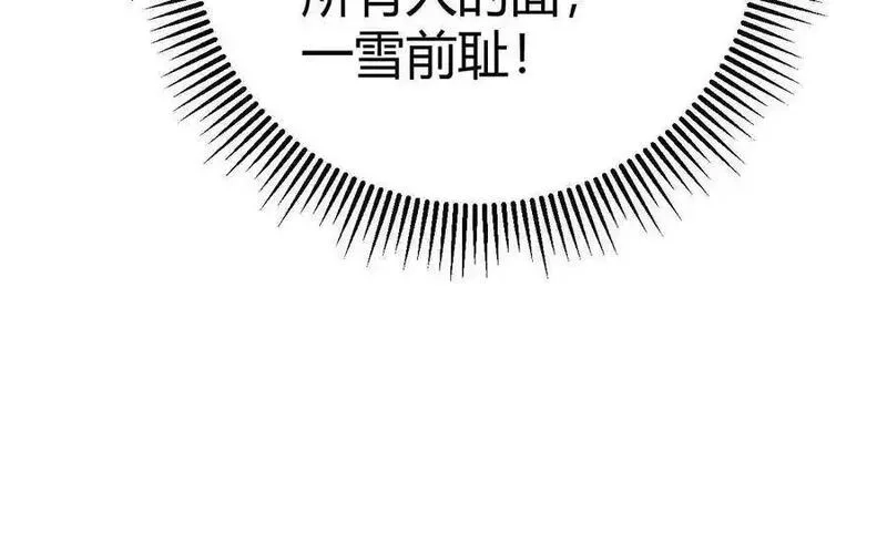 网游之天下无双【重制版】,第66话达成？五人组正式成立！,第24张