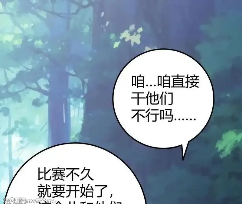 网游之天下无双【重制版】,第66话达成？五人组正式成立！,第27张