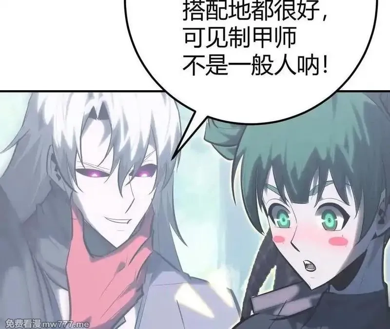 网游之天下无双【重制版】,第66话达成？五人组正式成立！,第30张