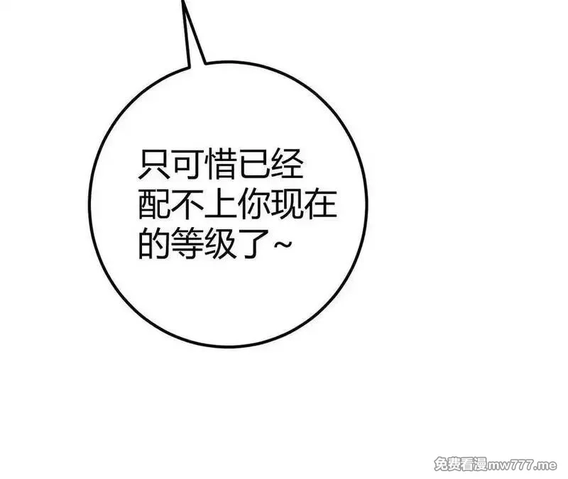 网游之天下无双【重制版】,第66话达成？五人组正式成立！,第32张