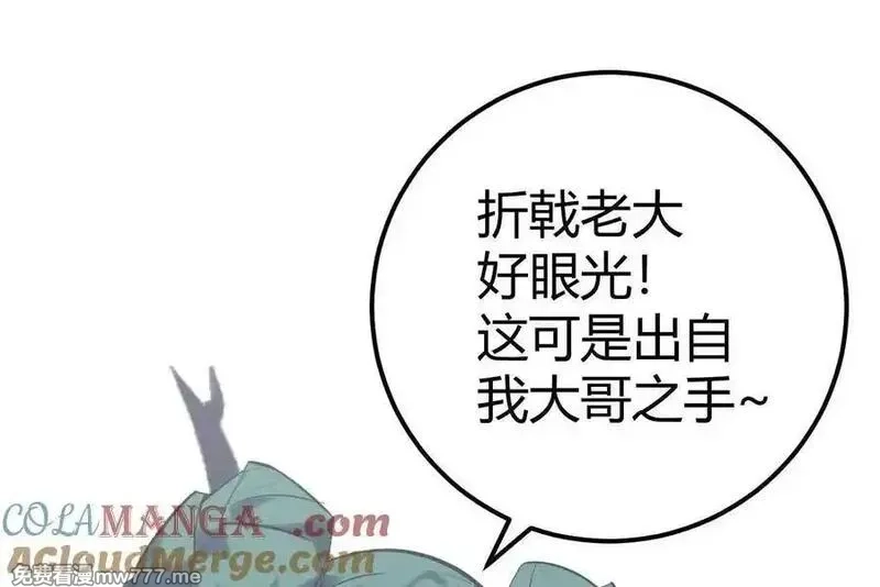 网游之天下无双【重制版】,第66话达成？五人组正式成立！,第33张